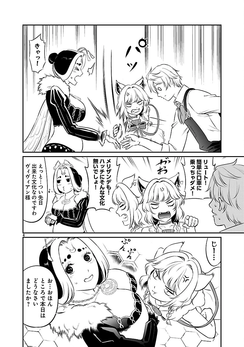 悠優の追放魔法使いと幼なじみな森の女神様。～王都では最弱認定の緑魔法ですが、故郷の農村に帰ると万能でした～ 第30話 - 6
