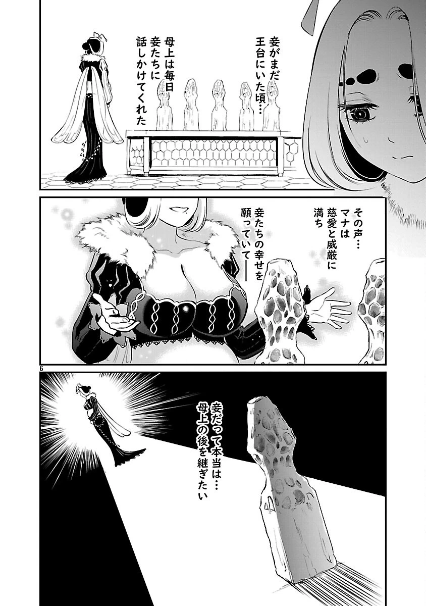 悠優の追放魔法使いと幼なじみな森の女神様。～王都では最弱認定の緑魔法ですが、故郷の農村に帰ると万能でした～ 第30話 - 8