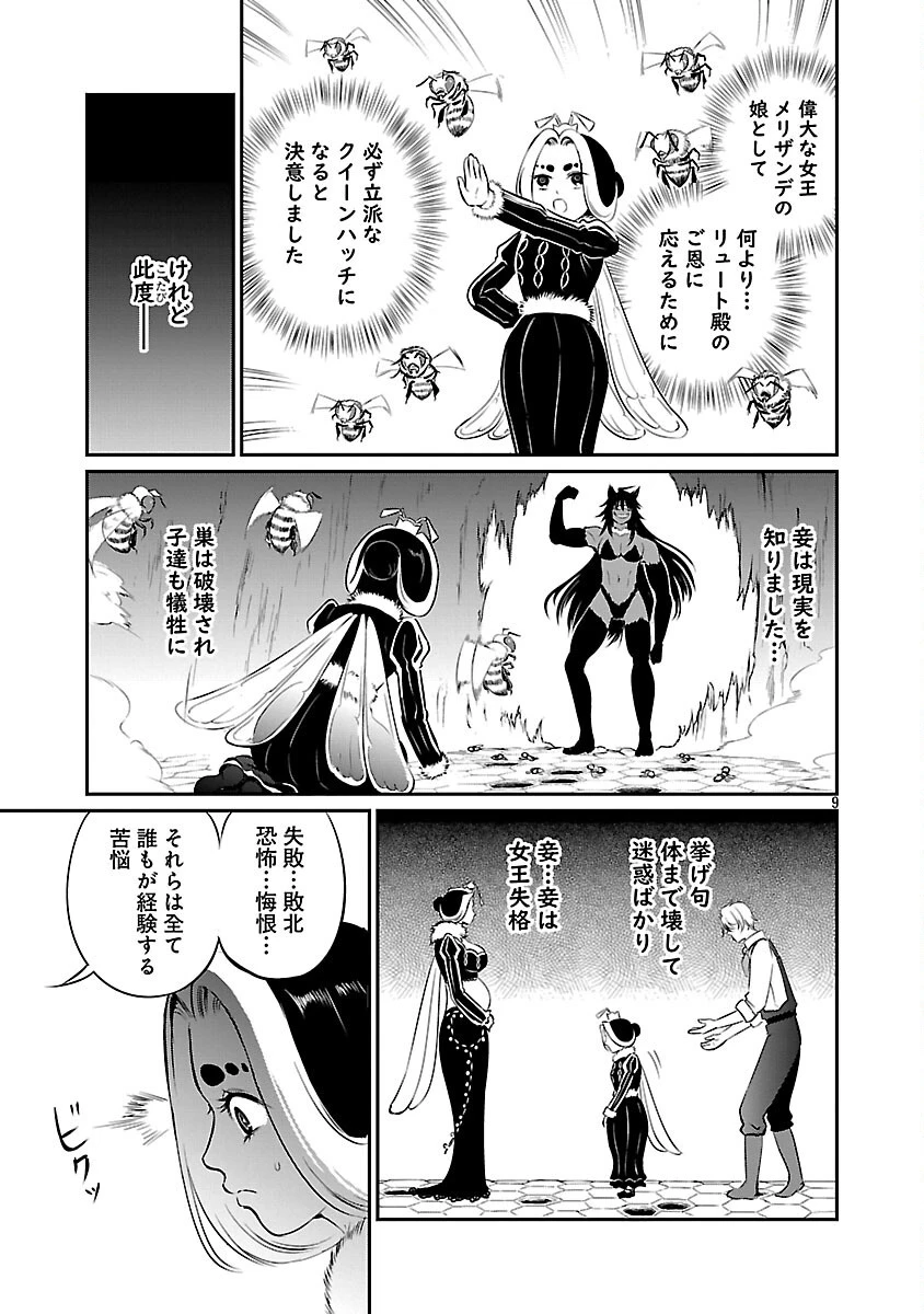 悠優の追放魔法使いと幼なじみな森の女神様。～王都では最弱認定の緑魔法ですが、故郷の農村に帰ると万能でした～ 第30話 - 11