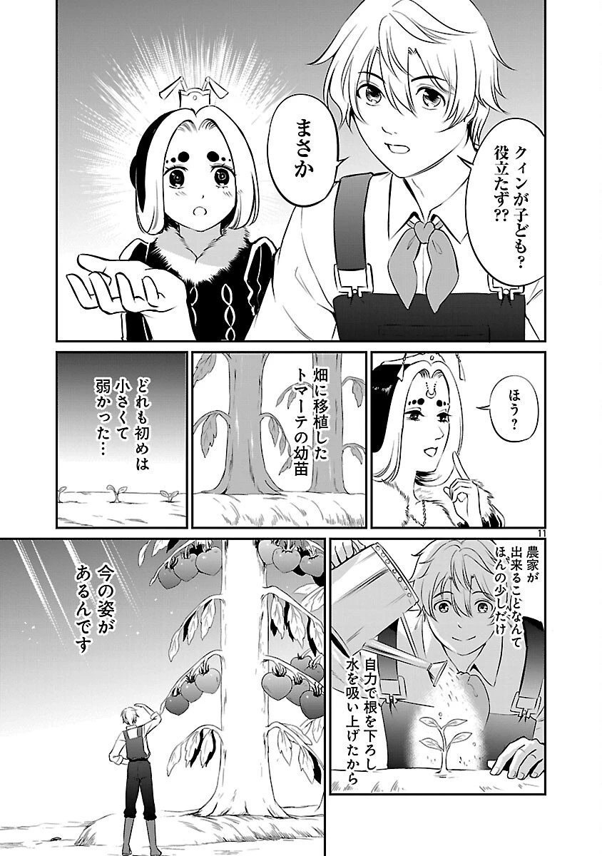 悠優の追放魔法使いと幼なじみな森の女神様。～王都では最弱認定の緑魔法ですが、故郷の農村に帰ると万能でした～ 第30話 - 13