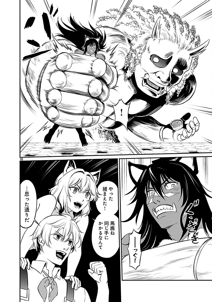 悠優の追放魔法使いと幼なじみな森の女神様。～王都では最弱認定の緑魔法ですが、故郷の農村に帰ると万能でした～ 第29話 - 12
