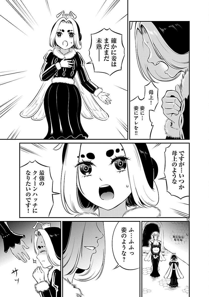 悠優の追放魔法使いと幼なじみな森の女神様。～王都では最弱認定の緑魔法ですが、故郷の農村に帰ると万能でした～ 第30話 - 15