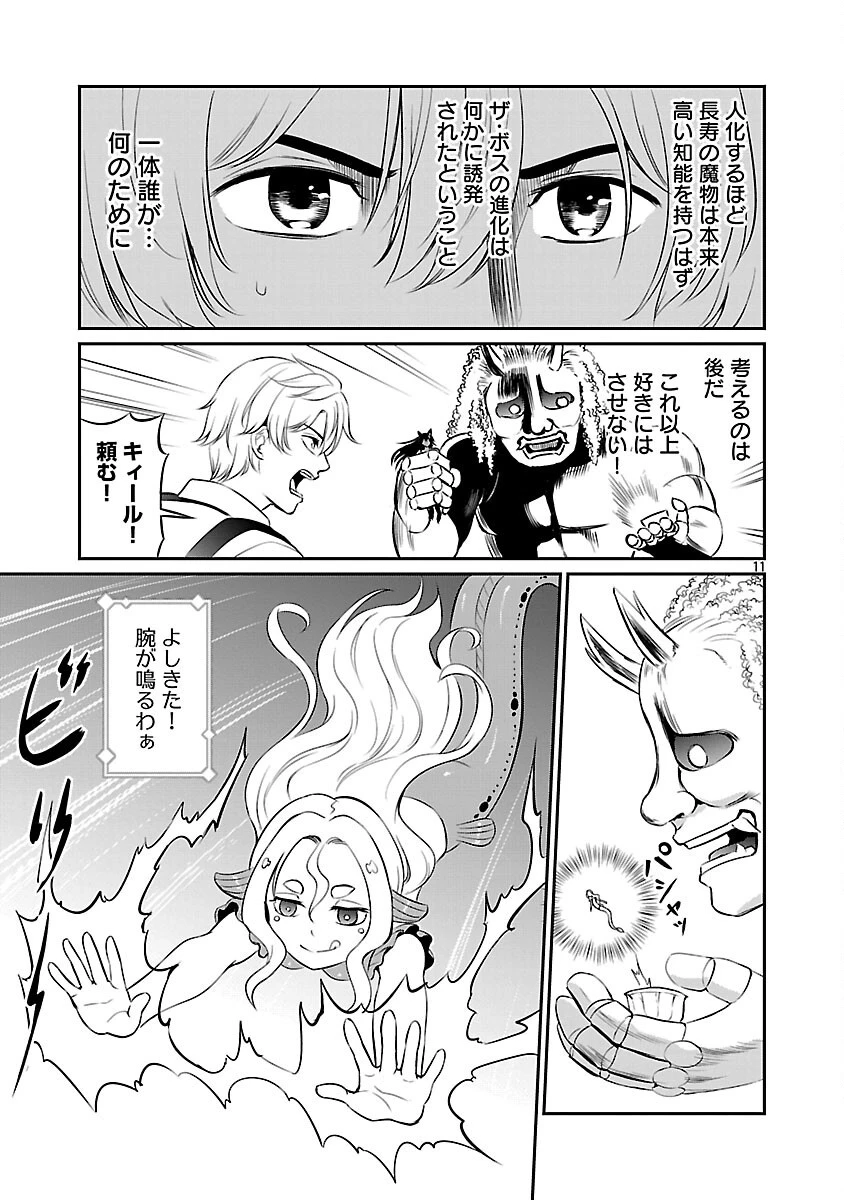 悠優の追放魔法使いと幼なじみな森の女神様。～王都では最弱認定の緑魔法ですが、故郷の農村に帰ると万能でした～ 第29話 - 13