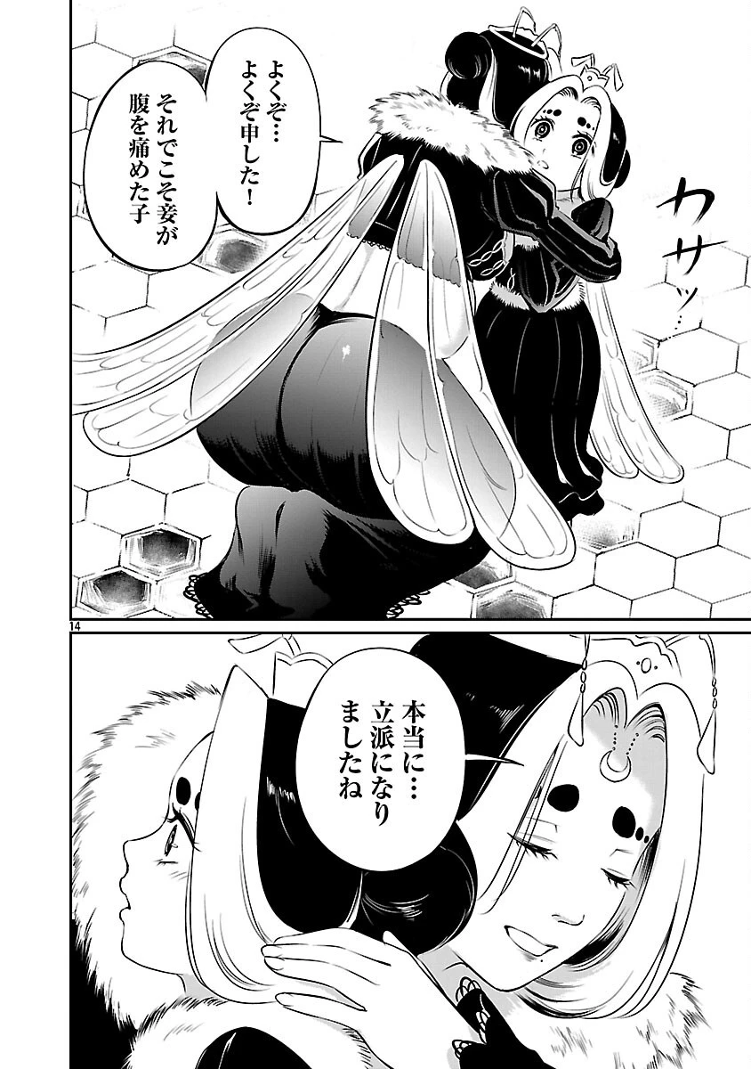 悠優の追放魔法使いと幼なじみな森の女神様。～王都では最弱認定の緑魔法ですが、故郷の農村に帰ると万能でした～ 第30話 - 16