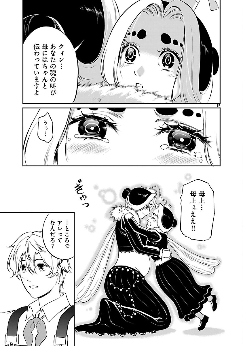 悠優の追放魔法使いと幼なじみな森の女神様。～王都では最弱認定の緑魔法ですが、故郷の農村に帰ると万能でした～ 第30話 - 17