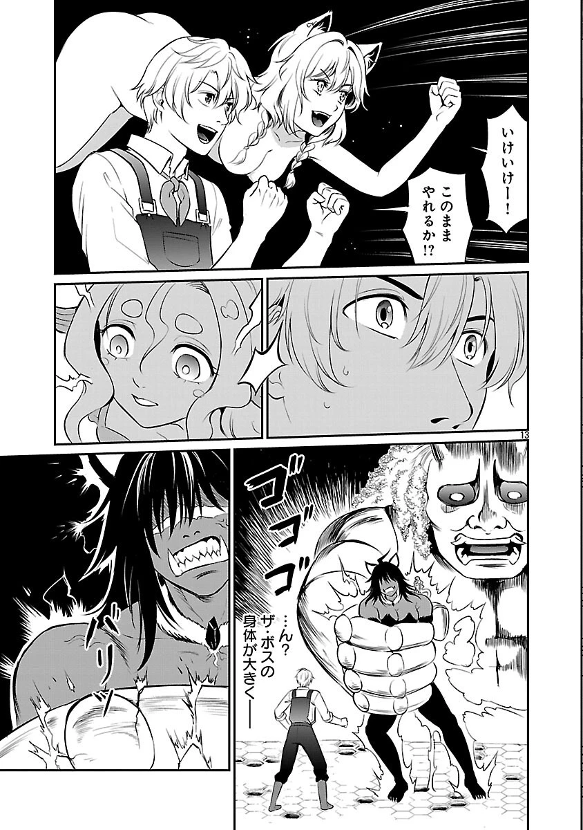 悠優の追放魔法使いと幼なじみな森の女神様。～王都では最弱認定の緑魔法ですが、故郷の農村に帰ると万能でした～ 第29話 - 15