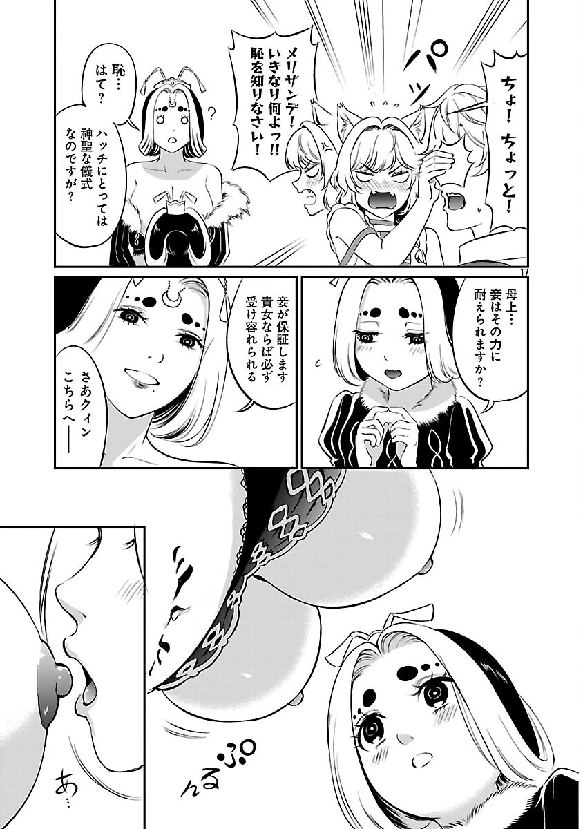 悠優の追放魔法使いと幼なじみな森の女神様。～王都では最弱認定の緑魔法ですが、故郷の農村に帰ると万能でした～ 第30話 - 19