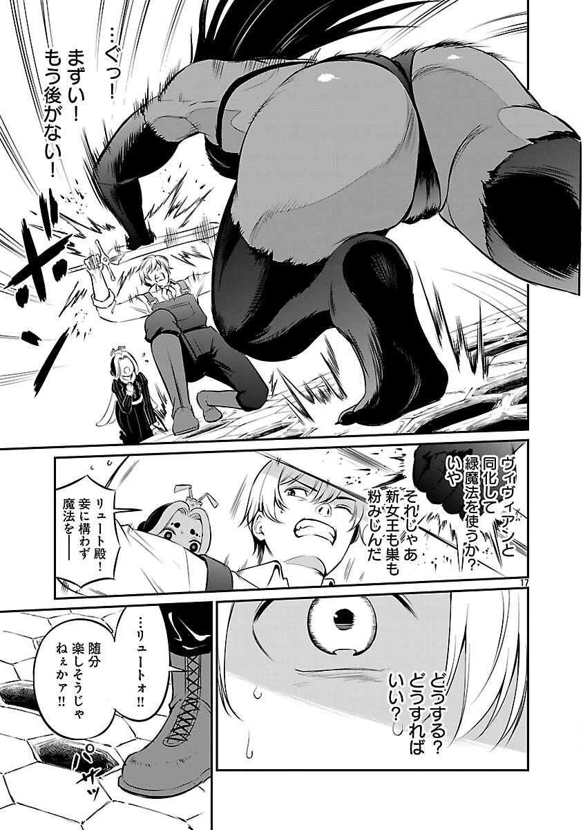 悠優の追放魔法使いと幼なじみな森の女神様。～王都では最弱認定の緑魔法ですが、故郷の農村に帰ると万能でした～ 第29話 - 19