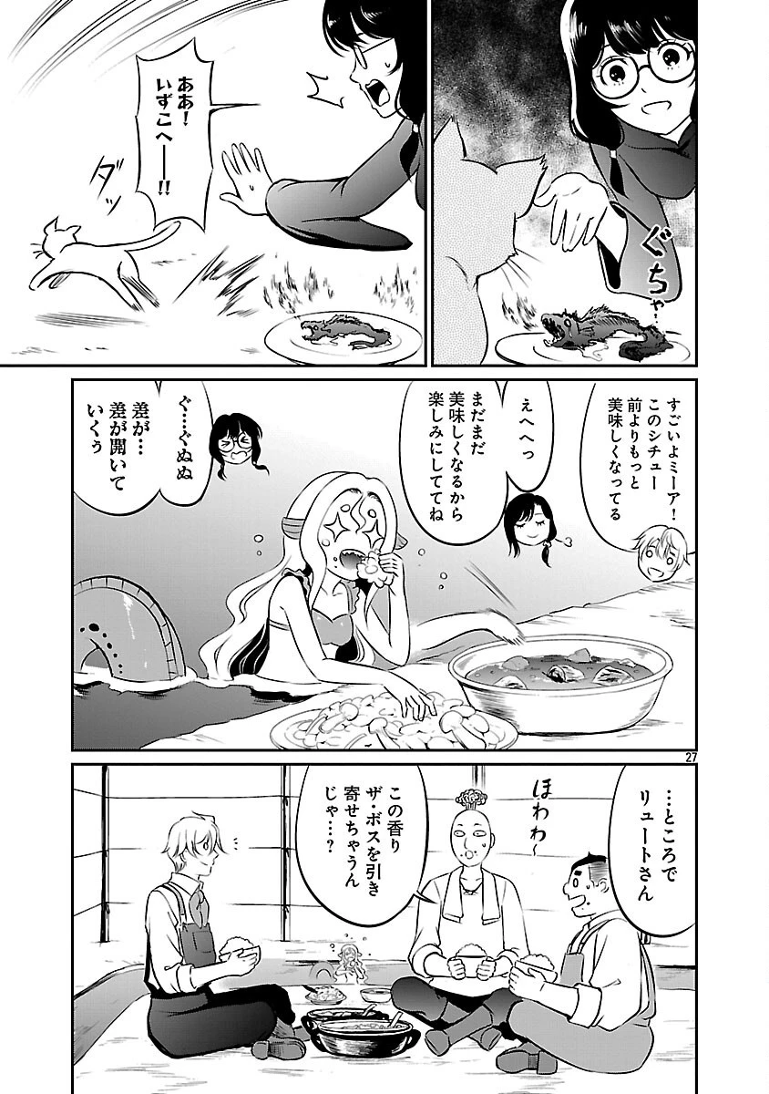 悠優の追放魔法使いと幼なじみな森の女神様。～王都では最弱認定の緑魔法ですが、故郷の農村に帰ると万能でした～ 第30話 - 29