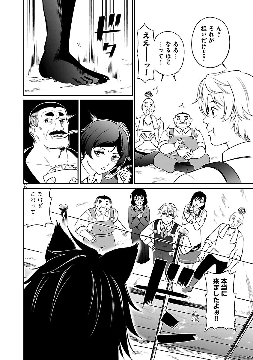 悠優の追放魔法使いと幼なじみな森の女神様。～王都では最弱認定の緑魔法ですが、故郷の農村に帰ると万能でした～ 第30話 - 30