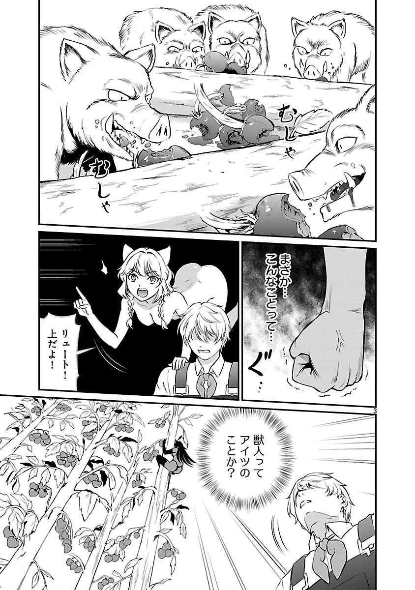 悠優の追放魔法使いと幼なじみな森の女神様。～王都では最弱認定の緑魔法ですが、故郷の農村に帰ると万能でした～ 第27話 - 5