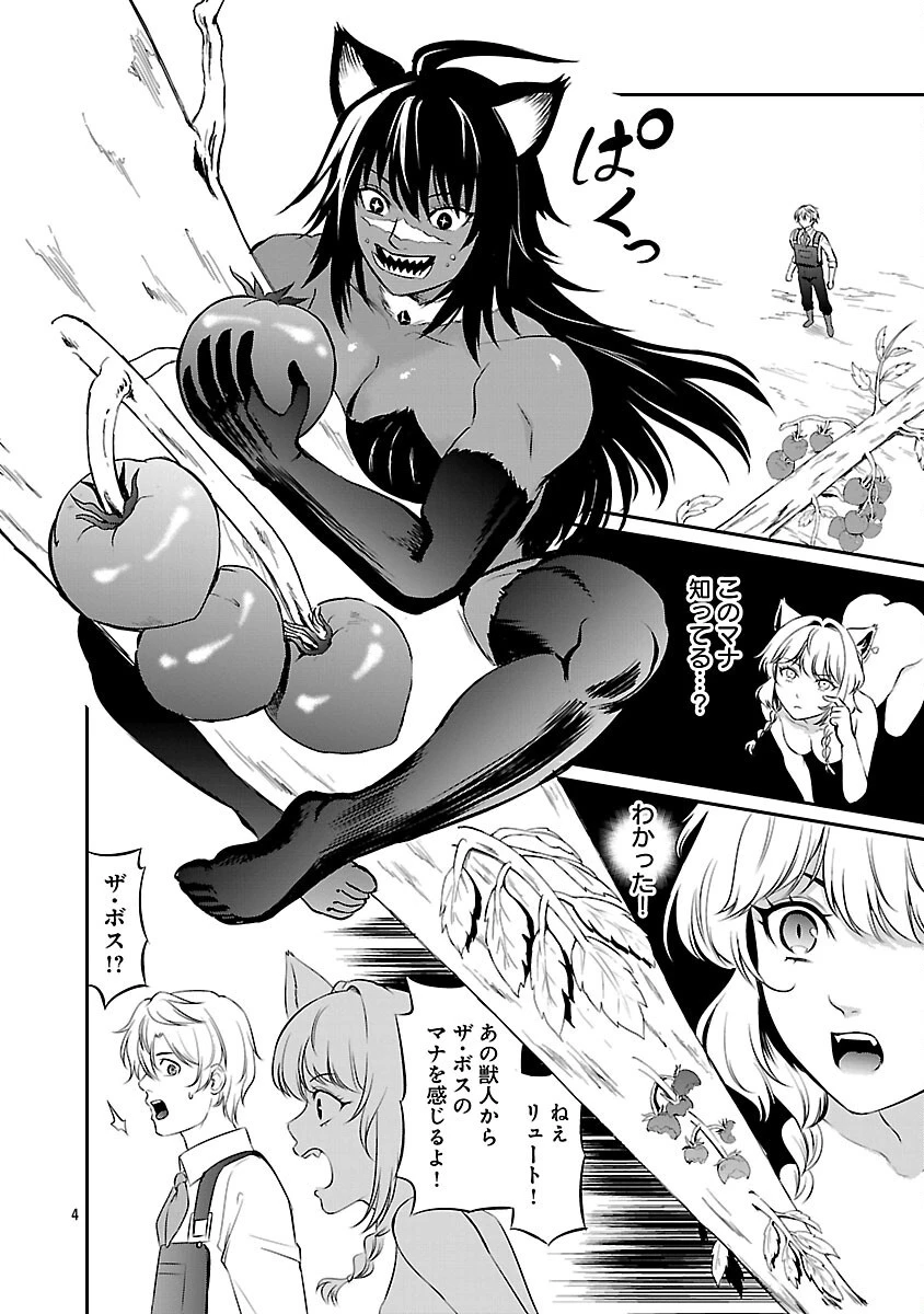 悠優の追放魔法使いと幼なじみな森の女神様。～王都では最弱認定の緑魔法ですが、故郷の農村に帰ると万能でした～ 第27話 - 6