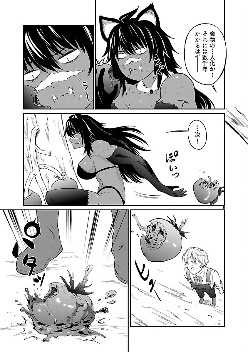 悠優の追放魔法使いと幼なじみな森の女神様。～王都では最弱認定の緑魔法ですが、故郷の農村に帰ると万能でした～ 第27話 - 7