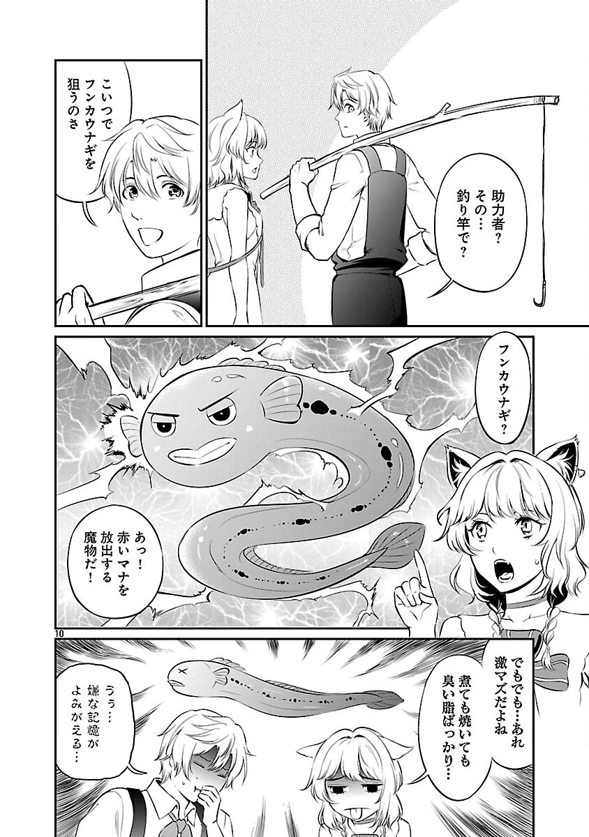 悠優の追放魔法使いと幼なじみな森の女神様。～王都では最弱認定の緑魔法ですが、故郷の農村に帰ると万能でした～ 第28話 - 12