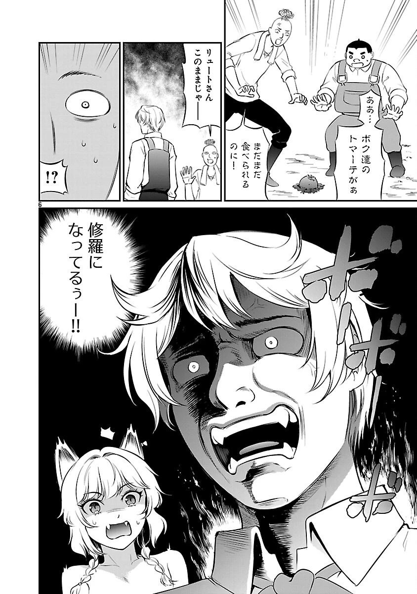 悠優の追放魔法使いと幼なじみな森の女神様。～王都では最弱認定の緑魔法ですが、故郷の農村に帰ると万能でした～ 第27話 - 8