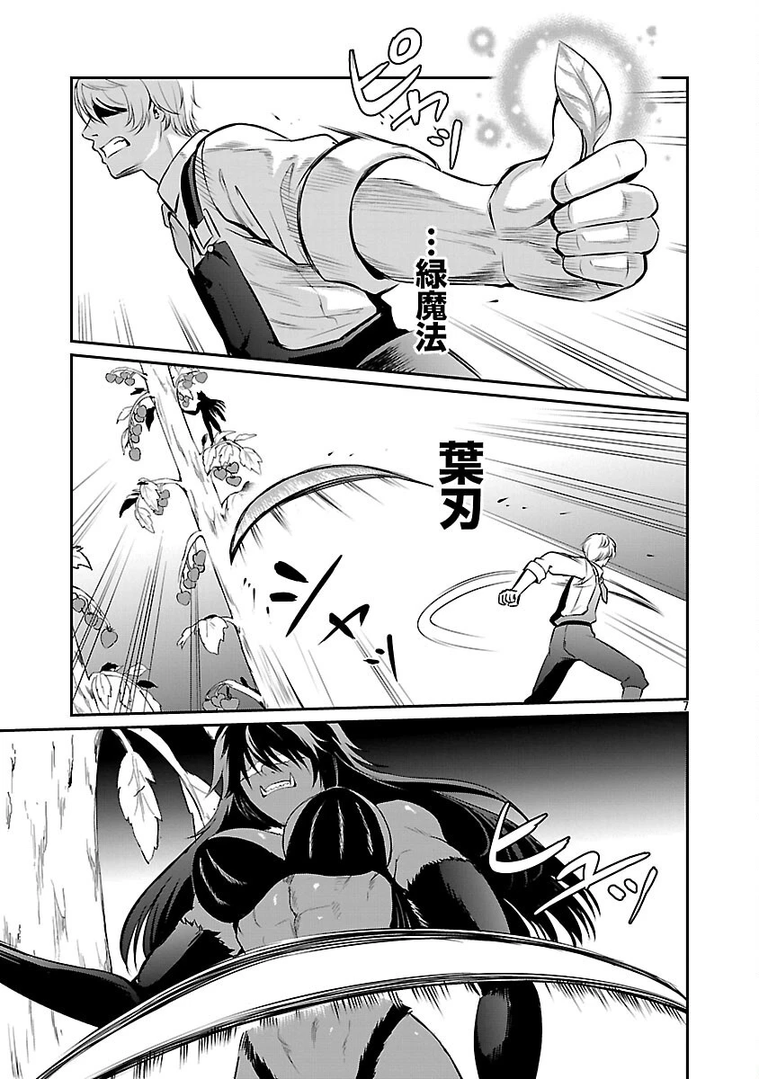 悠優の追放魔法使いと幼なじみな森の女神様。～王都では最弱認定の緑魔法ですが、故郷の農村に帰ると万能でした～ 第27話 - 9