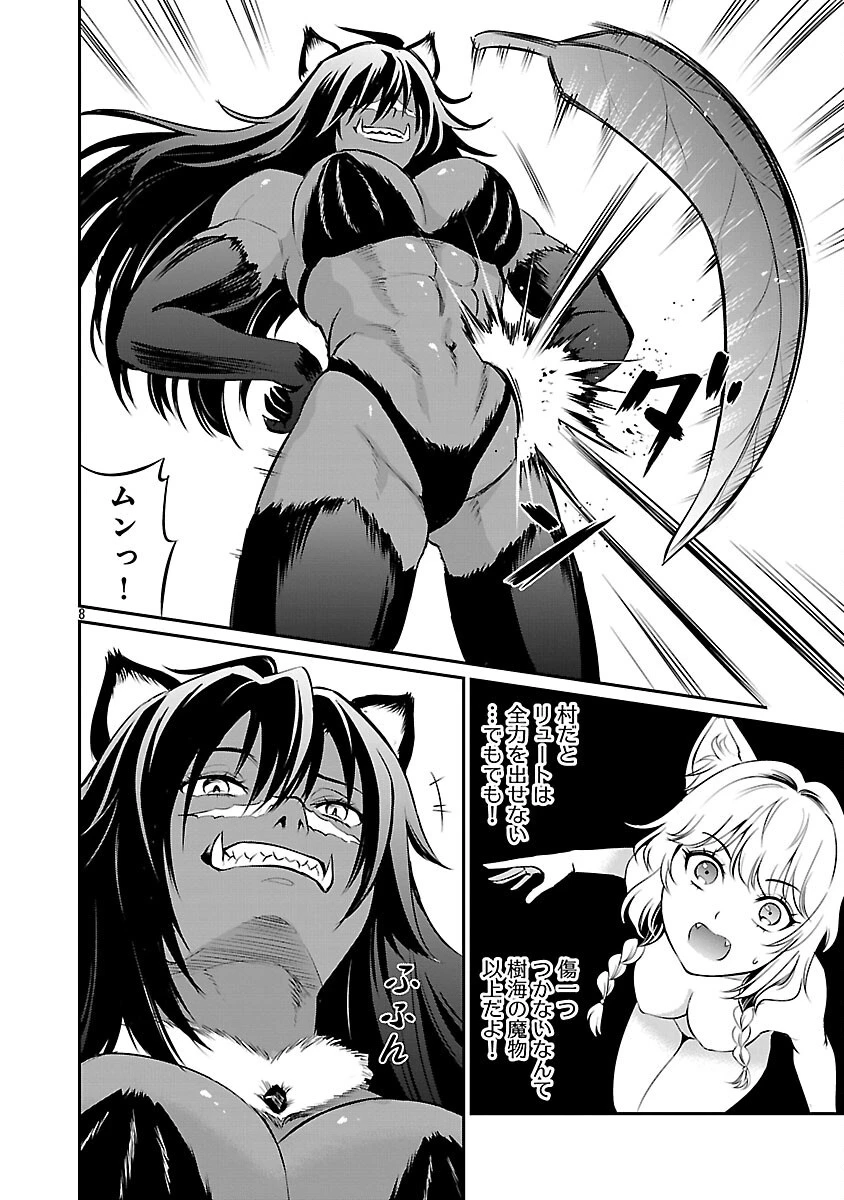 悠優の追放魔法使いと幼なじみな森の女神様。～王都では最弱認定の緑魔法ですが、故郷の農村に帰ると万能でした～ 第27話 - 10