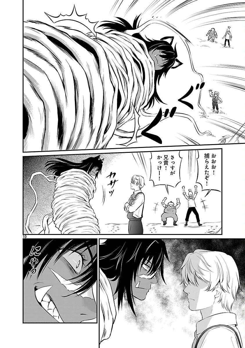 悠優の追放魔法使いと幼なじみな森の女神様。～王都では最弱認定の緑魔法ですが、故郷の農村に帰ると万能でした～ 第27話 - 12