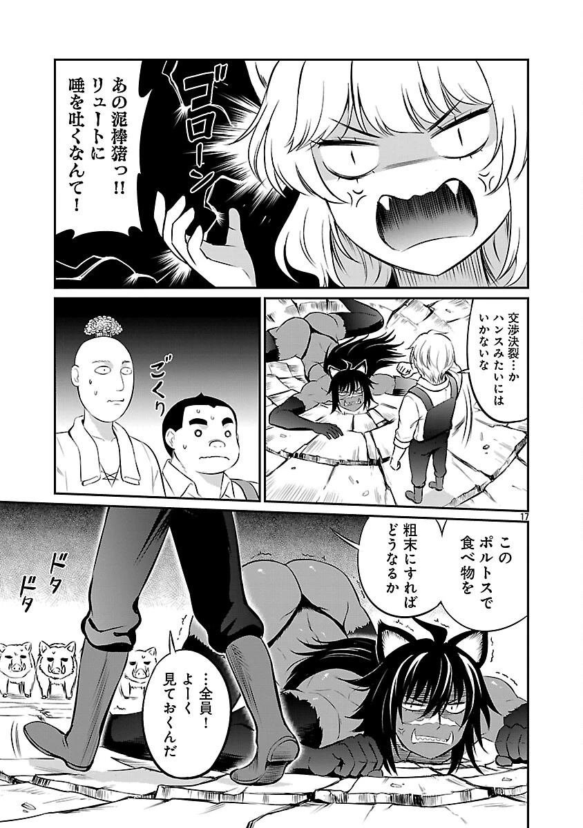 悠優の追放魔法使いと幼なじみな森の女神様。～王都では最弱認定の緑魔法ですが、故郷の農村に帰ると万能でした～ 第27話 - 19