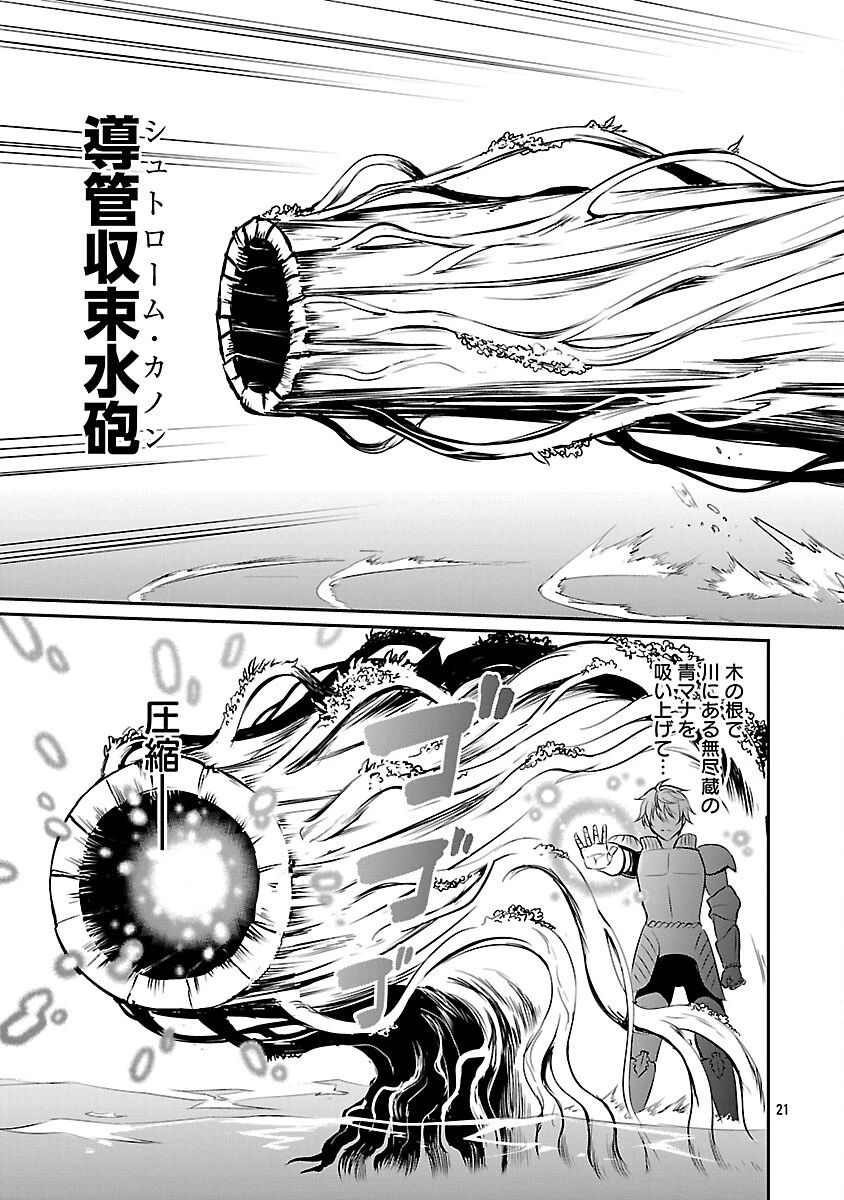 悠優の追放魔法使いと幼なじみな森の女神様。～王都では最弱認定の緑魔法ですが、故郷の農村に帰ると万能でした～ 第28話 - 23