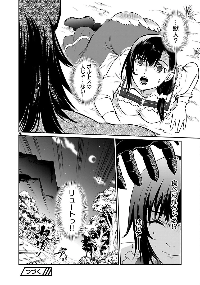 悠優の追放魔法使いと幼なじみな森の女神様。～王都では最弱認定の緑魔法ですが、故郷の農村に帰ると万能でした～ 第27話 - 30