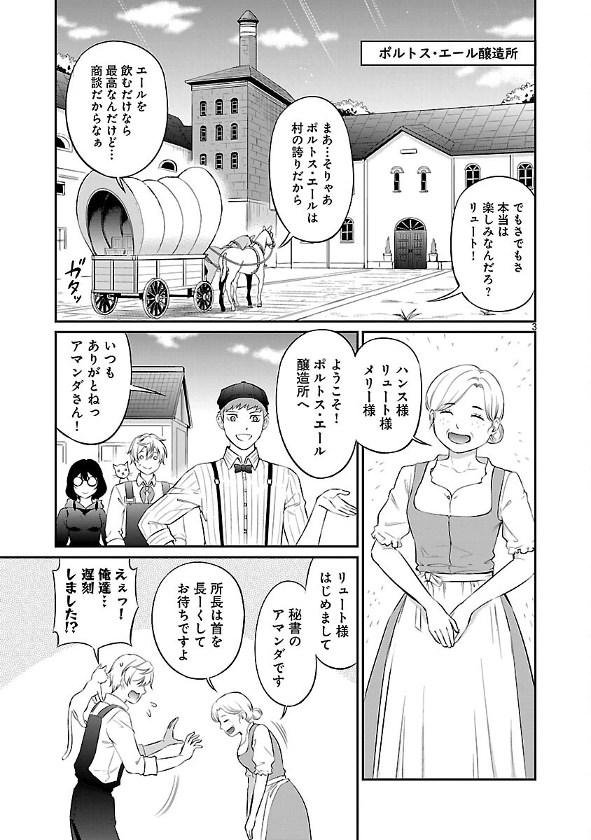 悠優の追放魔法使いと幼なじみな森の女神様。～王都では最弱認定の緑魔法ですが、故郷の農村に帰ると万能でした～ 第26話 - 5