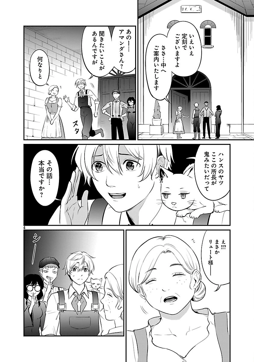 悠優の追放魔法使いと幼なじみな森の女神様。～王都では最弱認定の緑魔法ですが、故郷の農村に帰ると万能でした～ 第26話 - 6