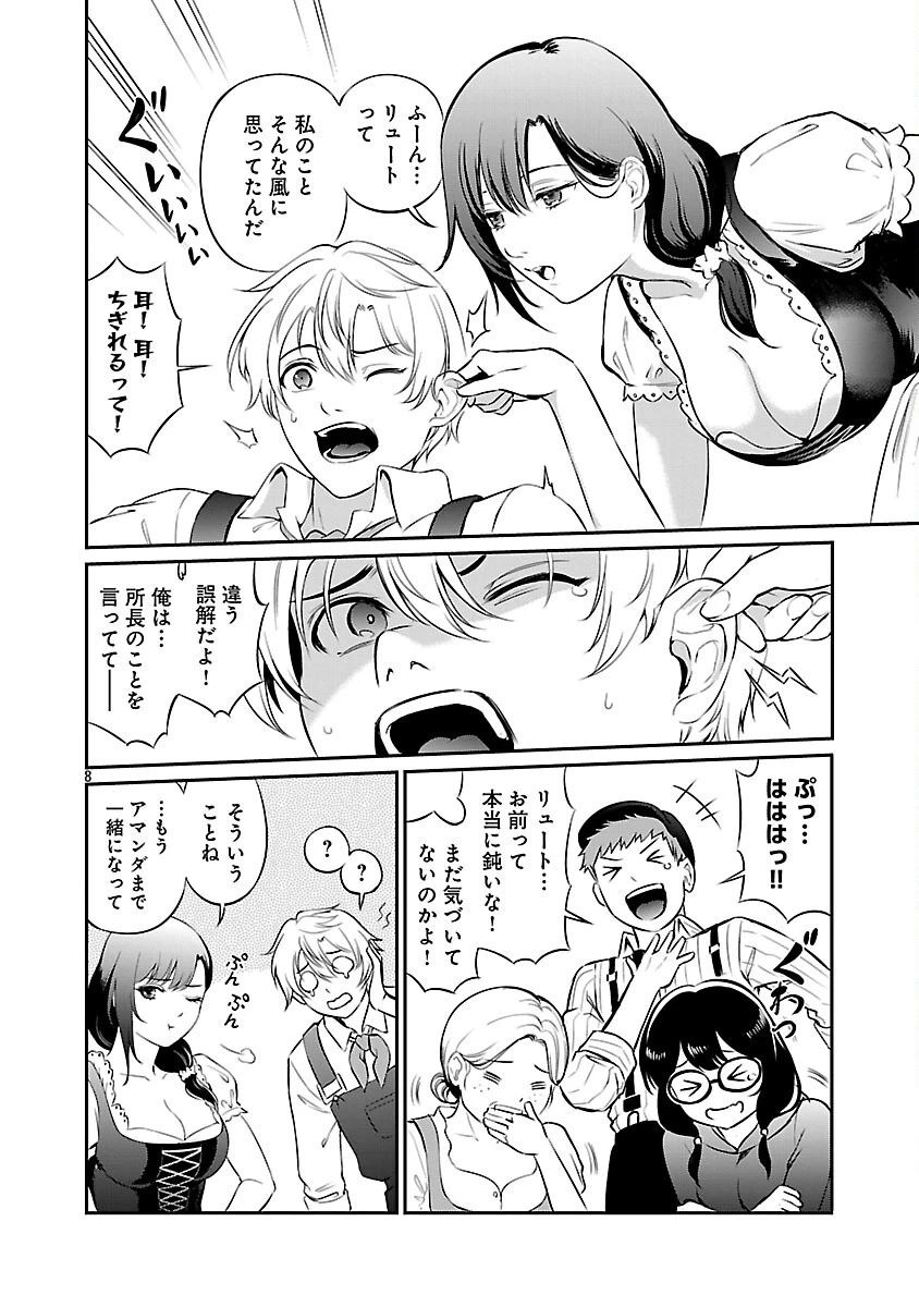 悠優の追放魔法使いと幼なじみな森の女神様。～王都では最弱認定の緑魔法ですが、故郷の農村に帰ると万能でした～ 第26話 - 10