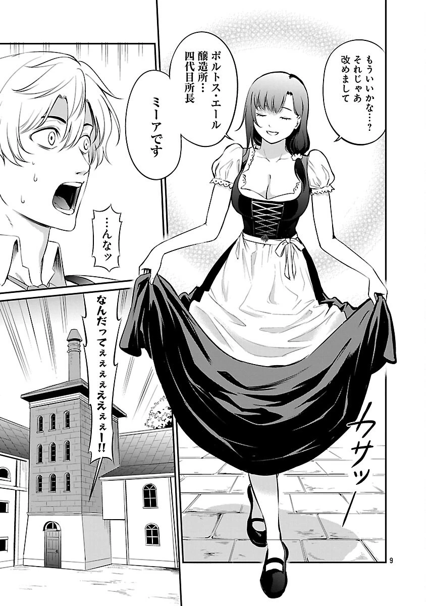 悠優の追放魔法使いと幼なじみな森の女神様。～王都では最弱認定の緑魔法ですが、故郷の農村に帰ると万能でした～ 第26話 - 11