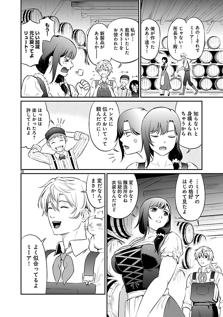 悠優の追放魔法使いと幼なじみな森の女神様。～王都では最弱認定の緑魔法ですが、故郷の農村に帰ると万能でした～ 第26話 - 12