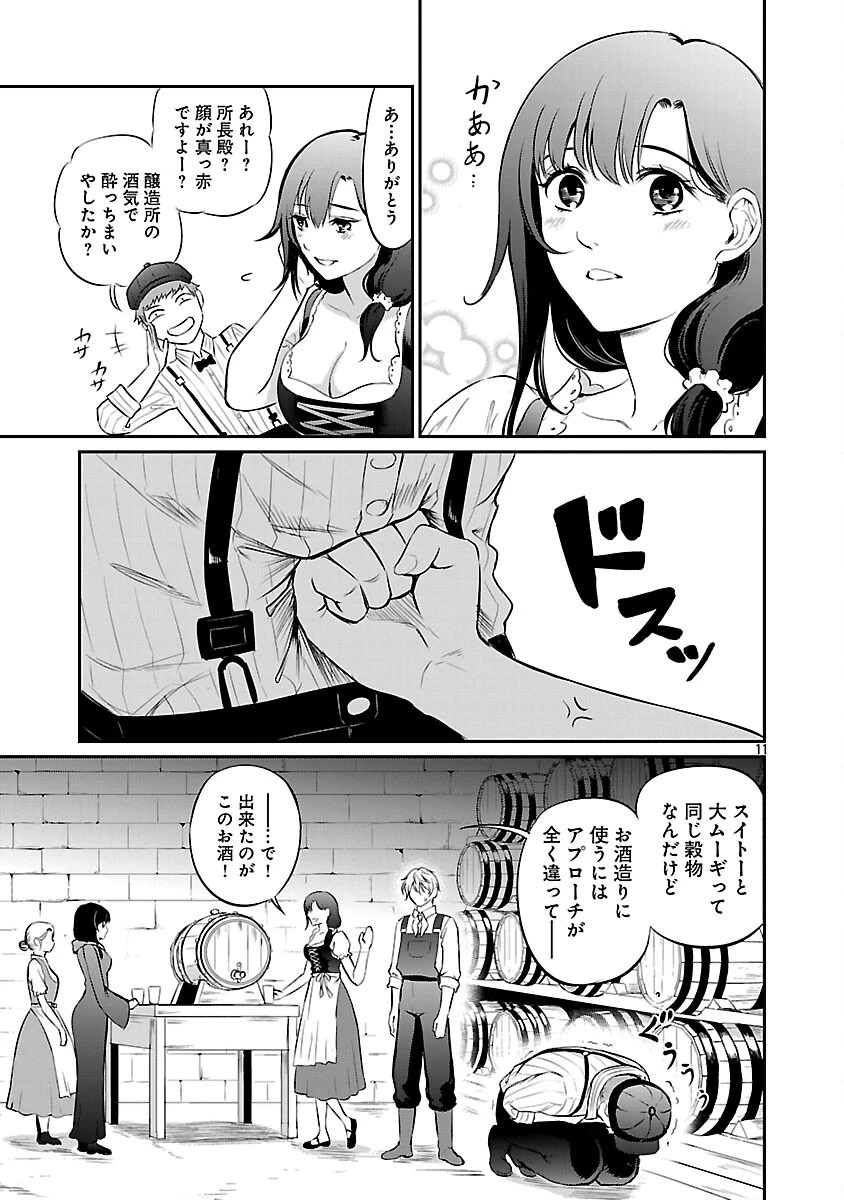 悠優の追放魔法使いと幼なじみな森の女神様。～王都では最弱認定の緑魔法ですが、故郷の農村に帰ると万能でした～ 第26話 - 13