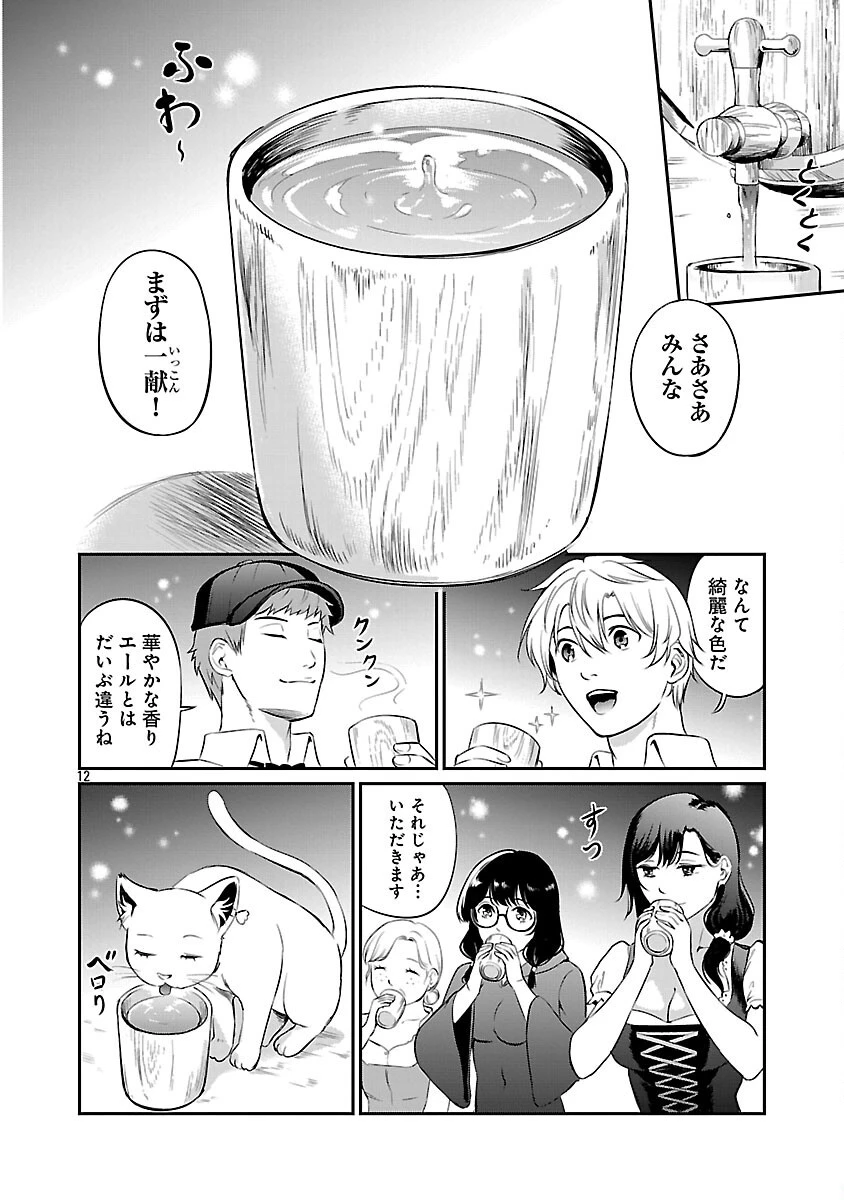 悠優の追放魔法使いと幼なじみな森の女神様。～王都では最弱認定の緑魔法ですが、故郷の農村に帰ると万能でした～ 第26話 - 14