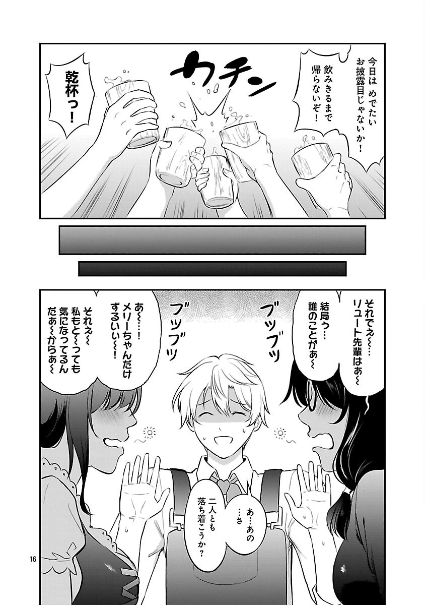 悠優の追放魔法使いと幼なじみな森の女神様。～王都では最弱認定の緑魔法ですが、故郷の農村に帰ると万能でした～ 第26話 - 18
