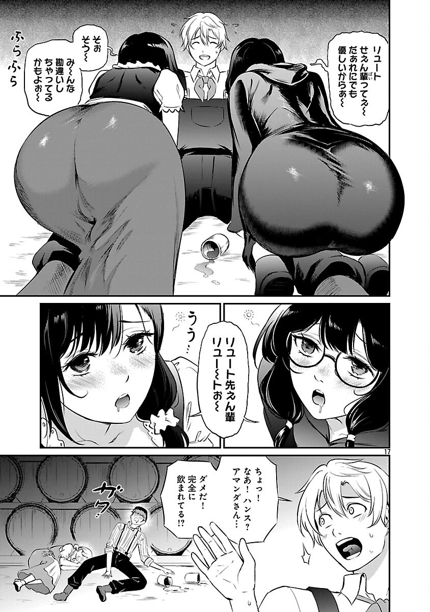 悠優の追放魔法使いと幼なじみな森の女神様。～王都では最弱認定の緑魔法ですが、故郷の農村に帰ると万能でした～ 第26話 - 19