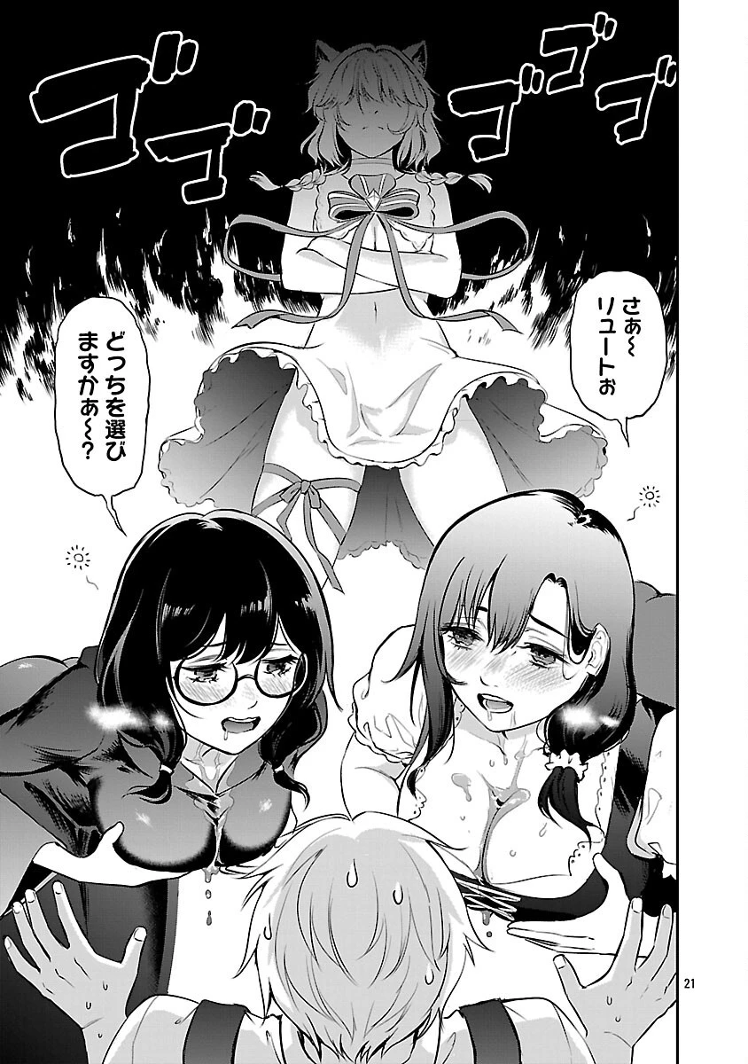 悠優の追放魔法使いと幼なじみな森の女神様。～王都では最弱認定の緑魔法ですが、故郷の農村に帰ると万能でした～ 第26話 - 23