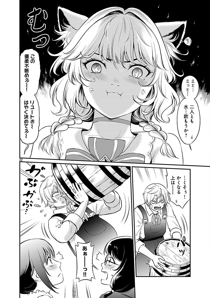 悠優の追放魔法使いと幼なじみな森の女神様。～王都では最弱認定の緑魔法ですが、故郷の農村に帰ると万能でした～ 第26話 - 24