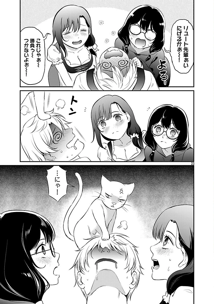 悠優の追放魔法使いと幼なじみな森の女神様。～王都では最弱認定の緑魔法ですが、故郷の農村に帰ると万能でした～ 第26話 - 25