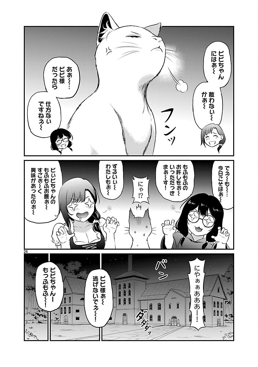 悠優の追放魔法使いと幼なじみな森の女神様。～王都では最弱認定の緑魔法ですが、故郷の農村に帰ると万能でした～ 第26話 - 26