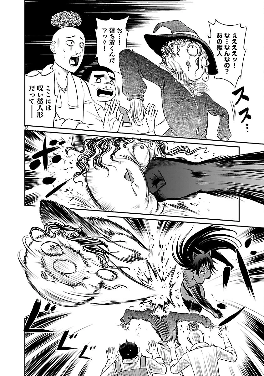 悠優の追放魔法使いと幼なじみな森の女神様。～王都では最弱認定の緑魔法ですが、故郷の農村に帰ると万能でした～ 第26話 - 30