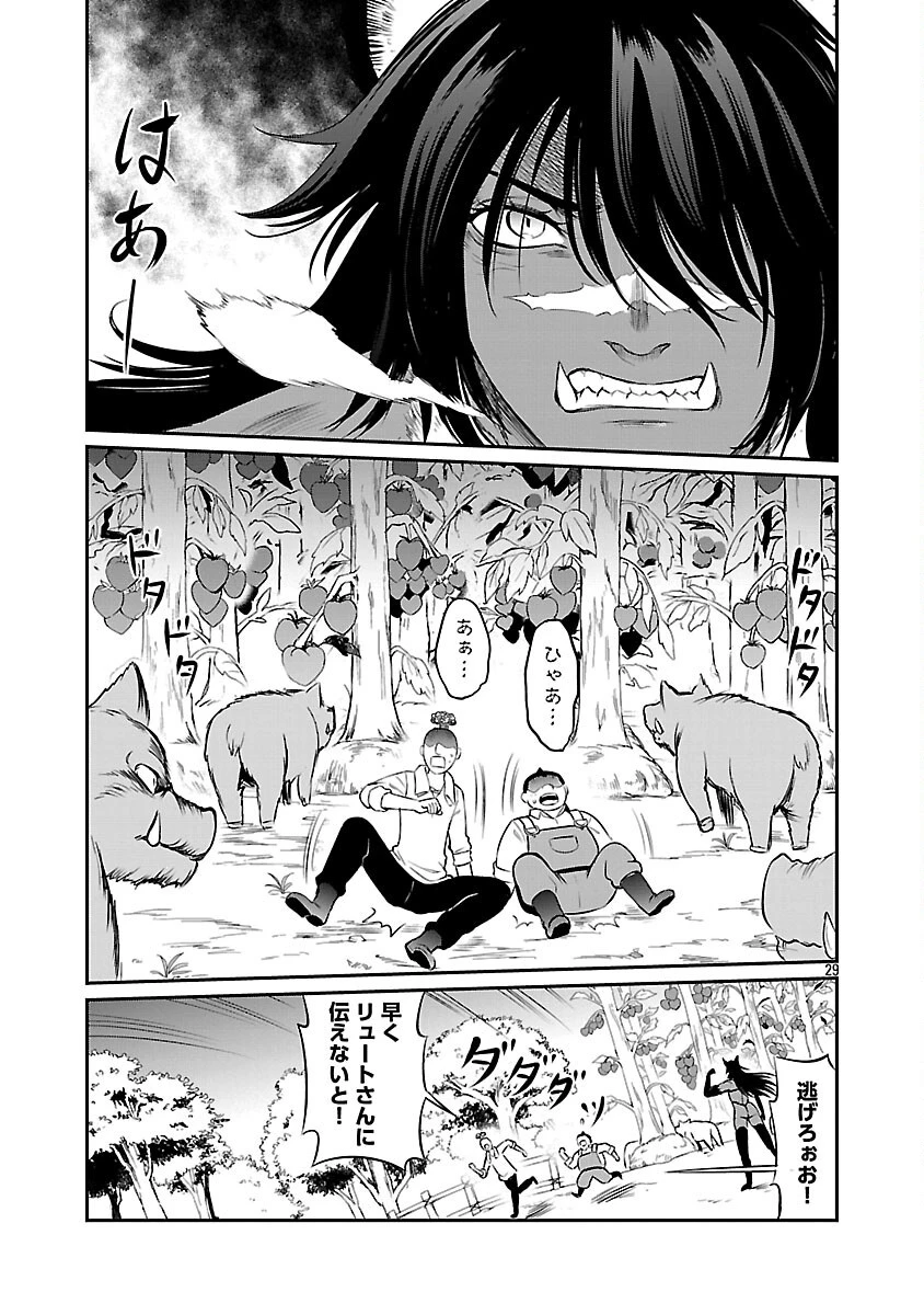 悠優の追放魔法使いと幼なじみな森の女神様。～王都では最弱認定の緑魔法ですが、故郷の農村に帰ると万能でした～ 第26話 - 31