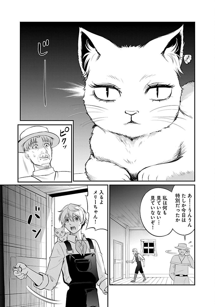 悠優の追放魔法使いと幼なじみな森の女神様。～王都では最弱認定の緑魔法ですが、故郷の農村に帰ると万能でした～ 第23話 - 3