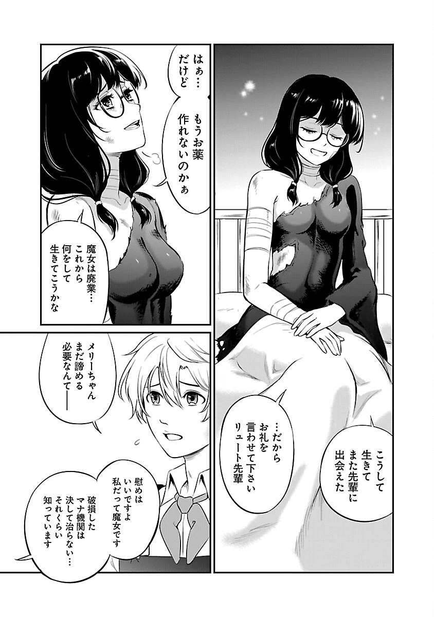 悠優の追放魔法使いと幼なじみな森の女神様。～王都では最弱認定の緑魔法ですが、故郷の農村に帰ると万能でした～ 第23話 - 7