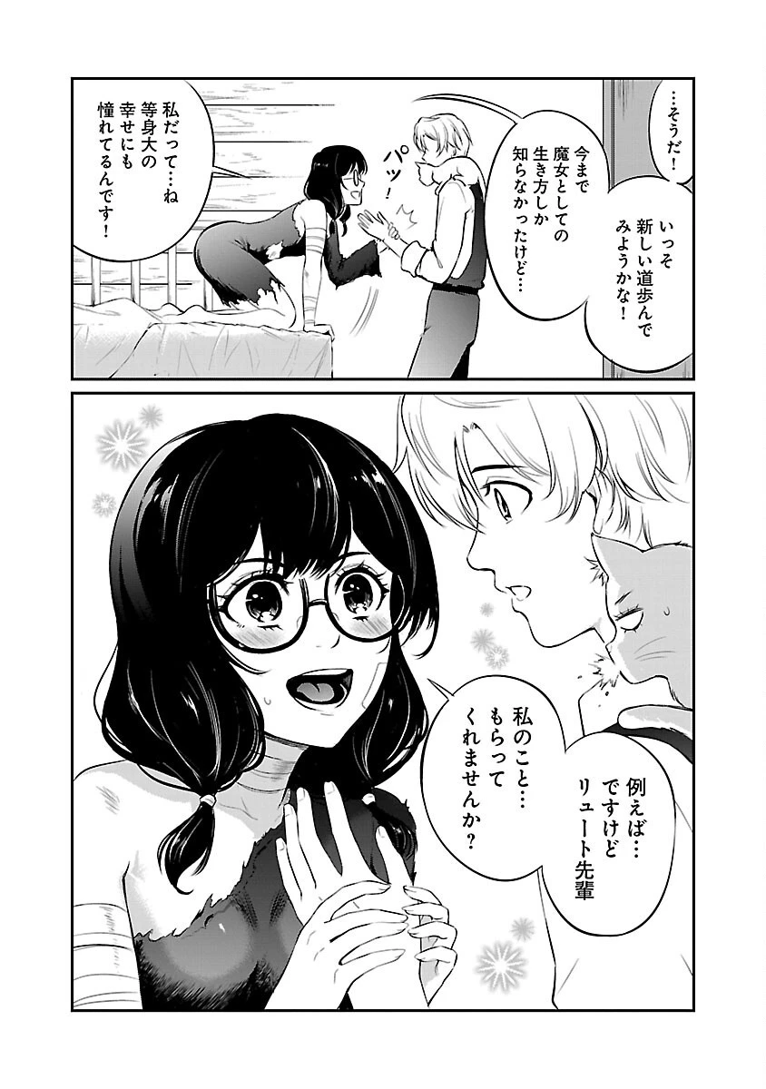 悠優の追放魔法使いと幼なじみな森の女神様。～王都では最弱認定の緑魔法ですが、故郷の農村に帰ると万能でした～ 第23話 - 8