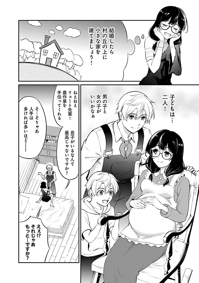 悠優の追放魔法使いと幼なじみな森の女神様。～王都では最弱認定の緑魔法ですが、故郷の農村に帰ると万能でした～ 第23話 - 10