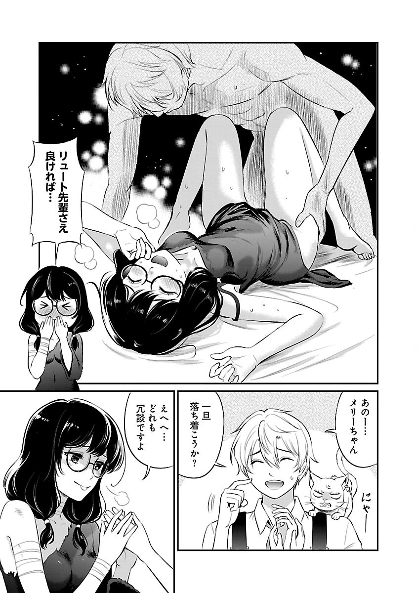 悠優の追放魔法使いと幼なじみな森の女神様。～王都では最弱認定の緑魔法ですが、故郷の農村に帰ると万能でした～ 第23話 - 11