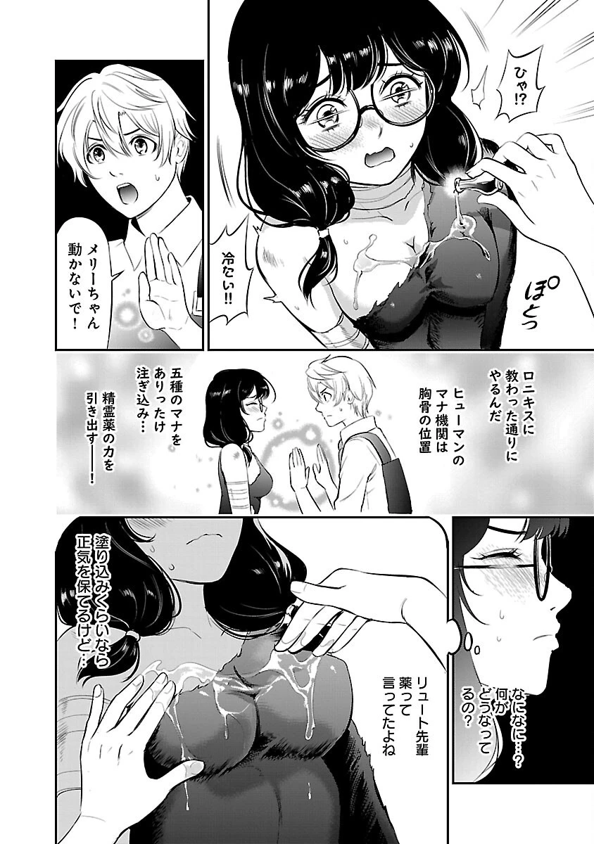 悠優の追放魔法使いと幼なじみな森の女神様。～王都では最弱認定の緑魔法ですが、故郷の農村に帰ると万能でした～ 第23話 - 14