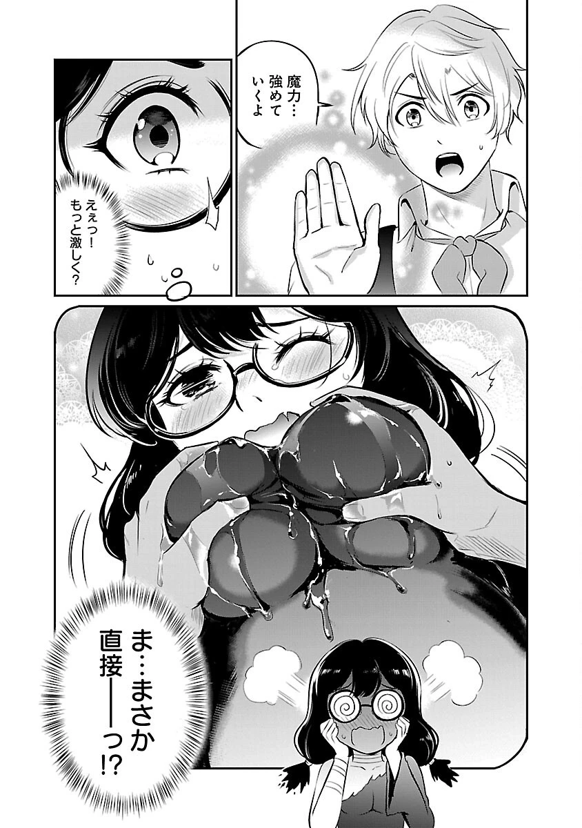 悠優の追放魔法使いと幼なじみな森の女神様。～王都では最弱認定の緑魔法ですが、故郷の農村に帰ると万能でした～ 第23話 - 15
