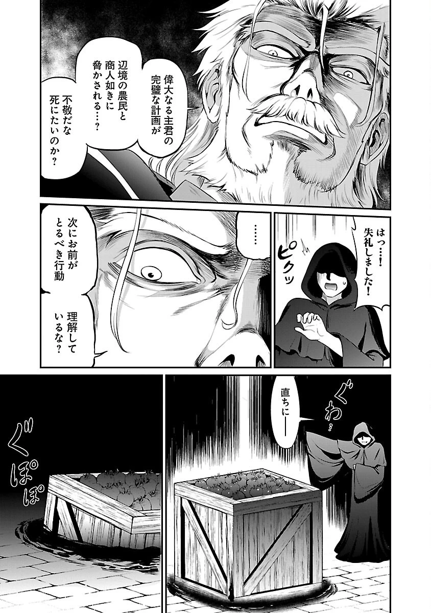 悠優の追放魔法使いと幼なじみな森の女神様。～王都では最弱認定の緑魔法ですが、故郷の農村に帰ると万能でした～ 第24話 - 17
