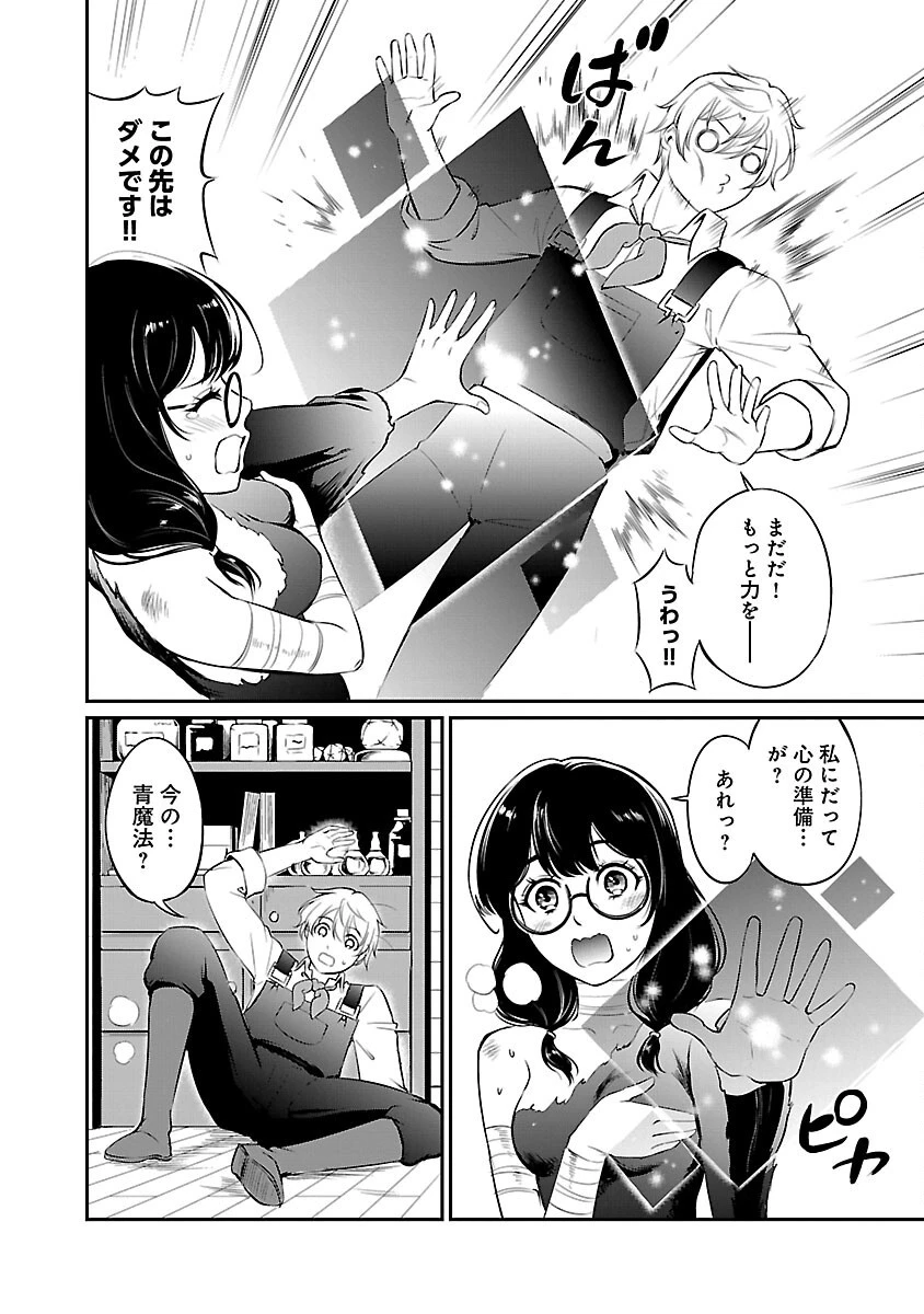 悠優の追放魔法使いと幼なじみな森の女神様。～王都では最弱認定の緑魔法ですが、故郷の農村に帰ると万能でした～ 第23話 - 16