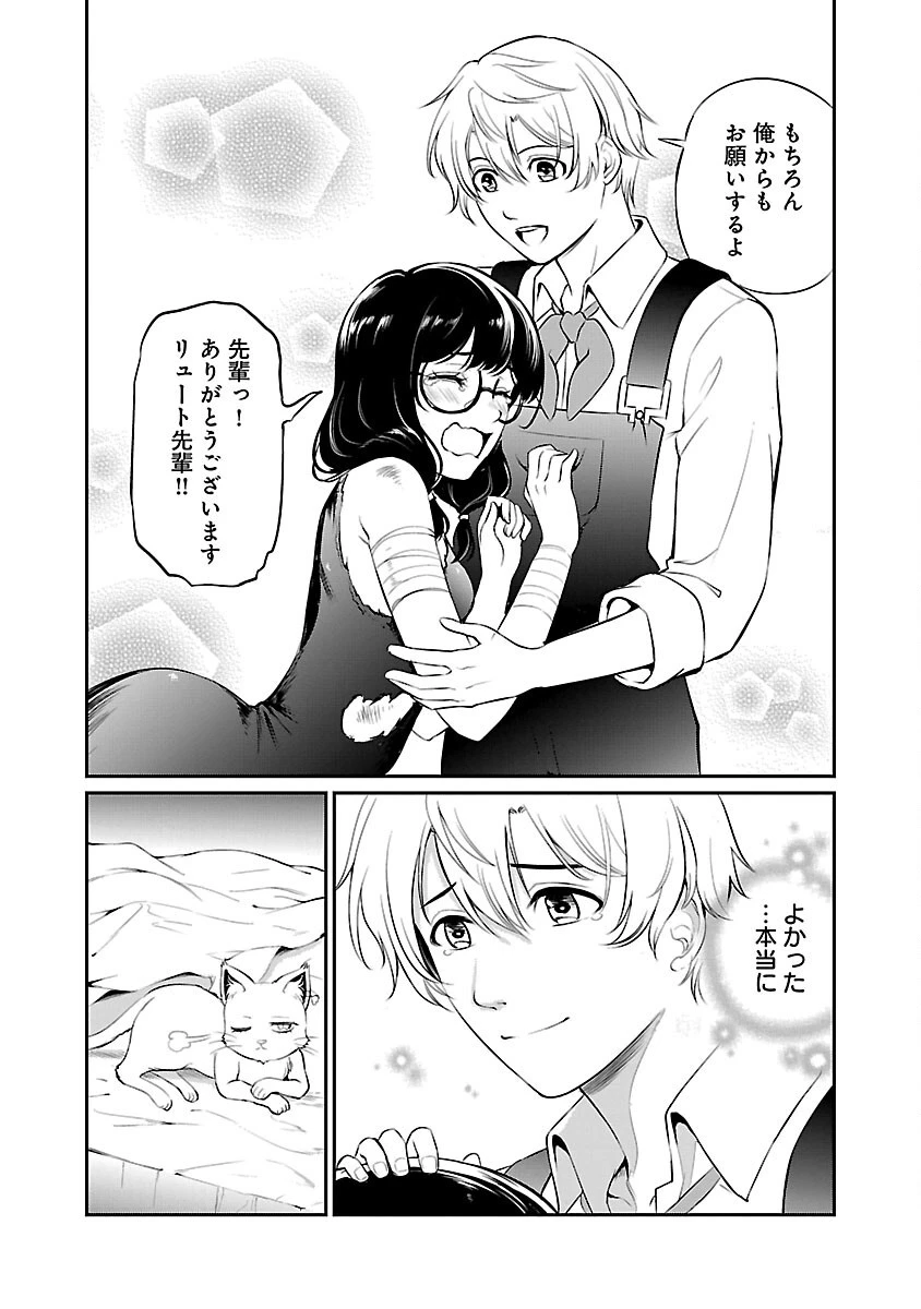 悠優の追放魔法使いと幼なじみな森の女神様。～王都では最弱認定の緑魔法ですが、故郷の農村に帰ると万能でした～ 第23話 - 18